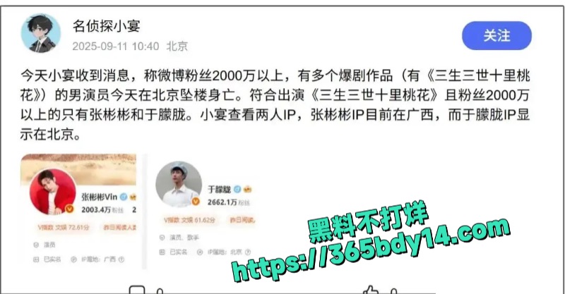 于朦胧跳楼实锤1