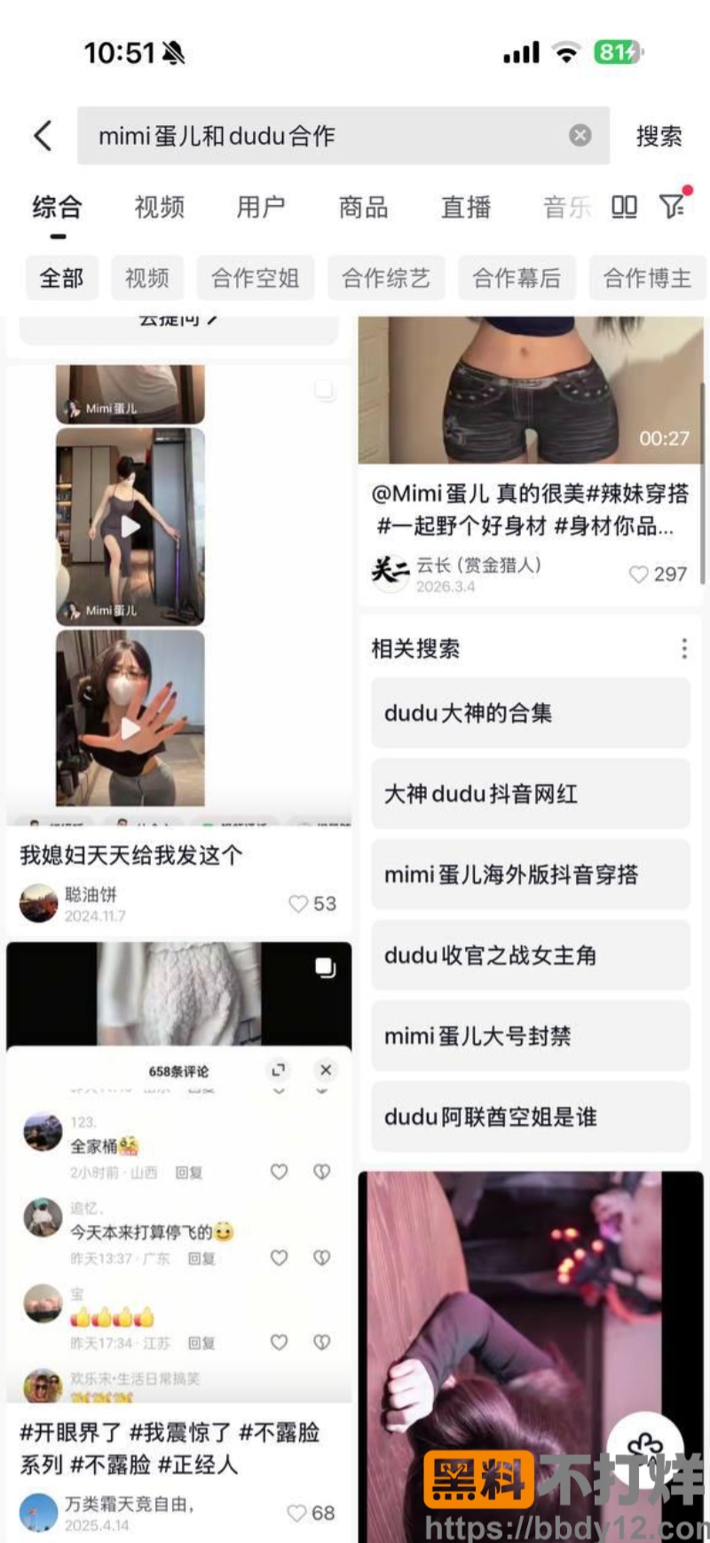 蛋儿老鸨事件再爆猛料14