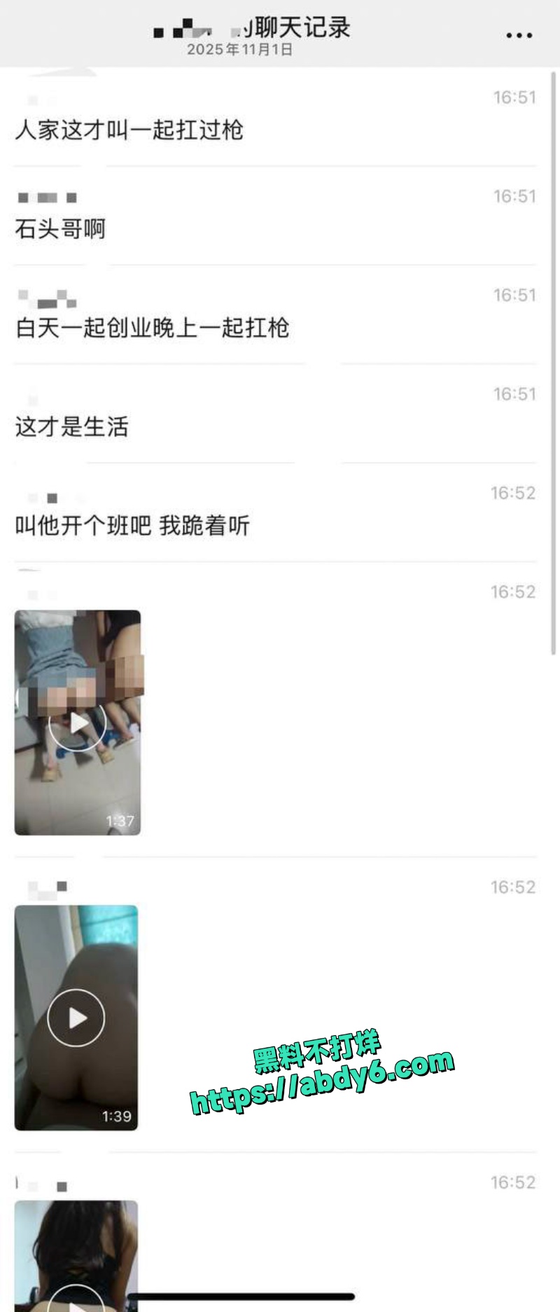 抖音石头哥前妻现任两女共侍一夫 3