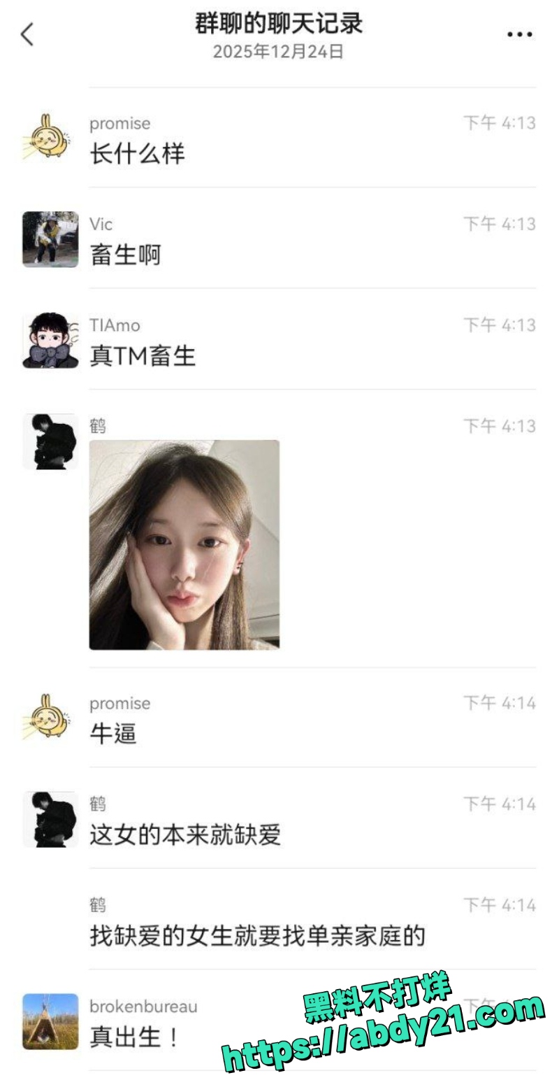 顶级渣男PUA教学聊天记录炸裂 6