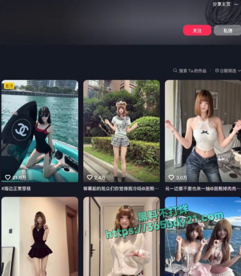 抖音网红困熊困熊掉肉肉疑似下海 1