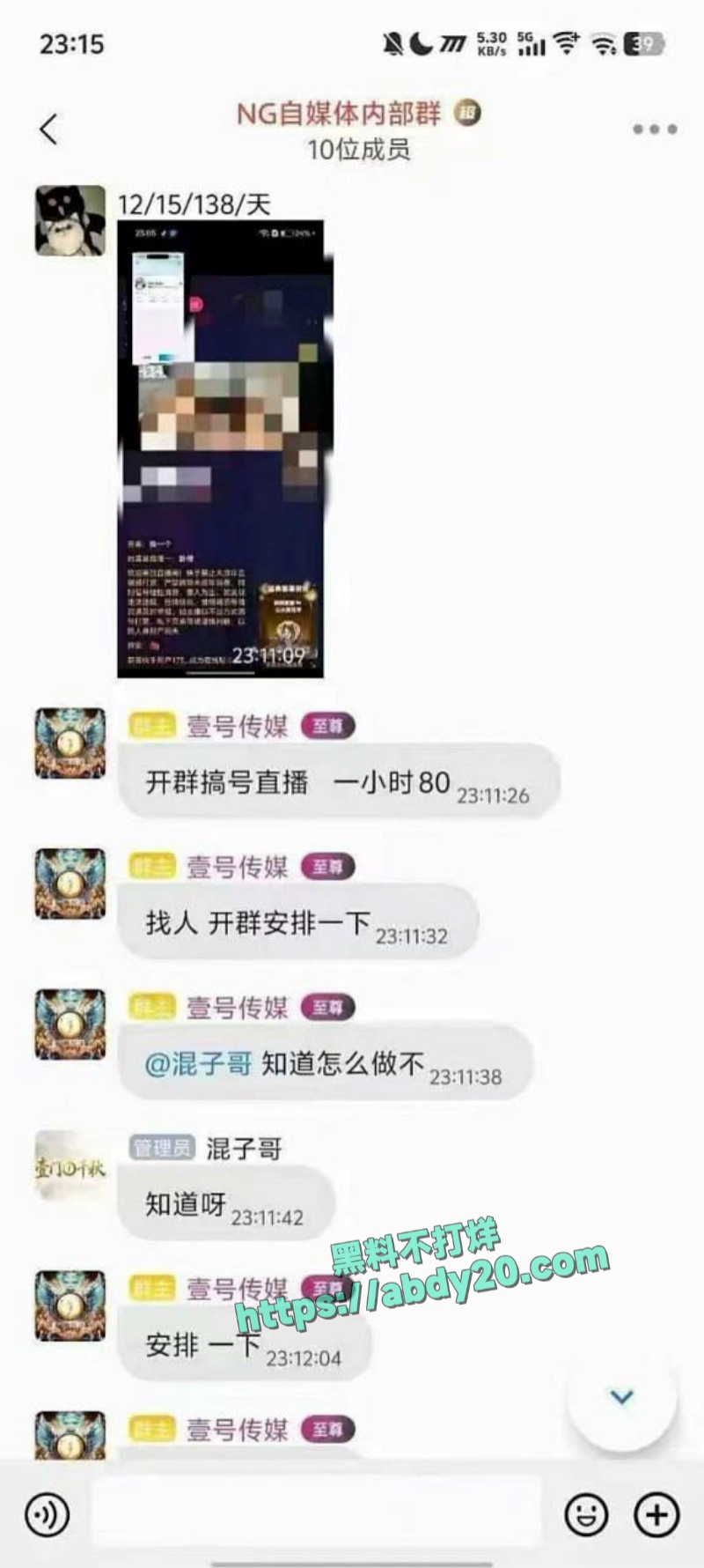 快手黄播事件热度不减 9