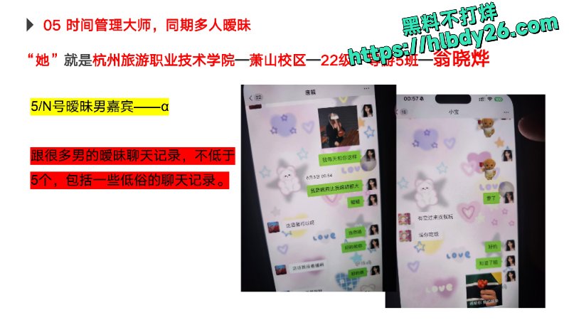 曝光我那杭州旅游职业技术学院的出轨女友_page-0016.jpg