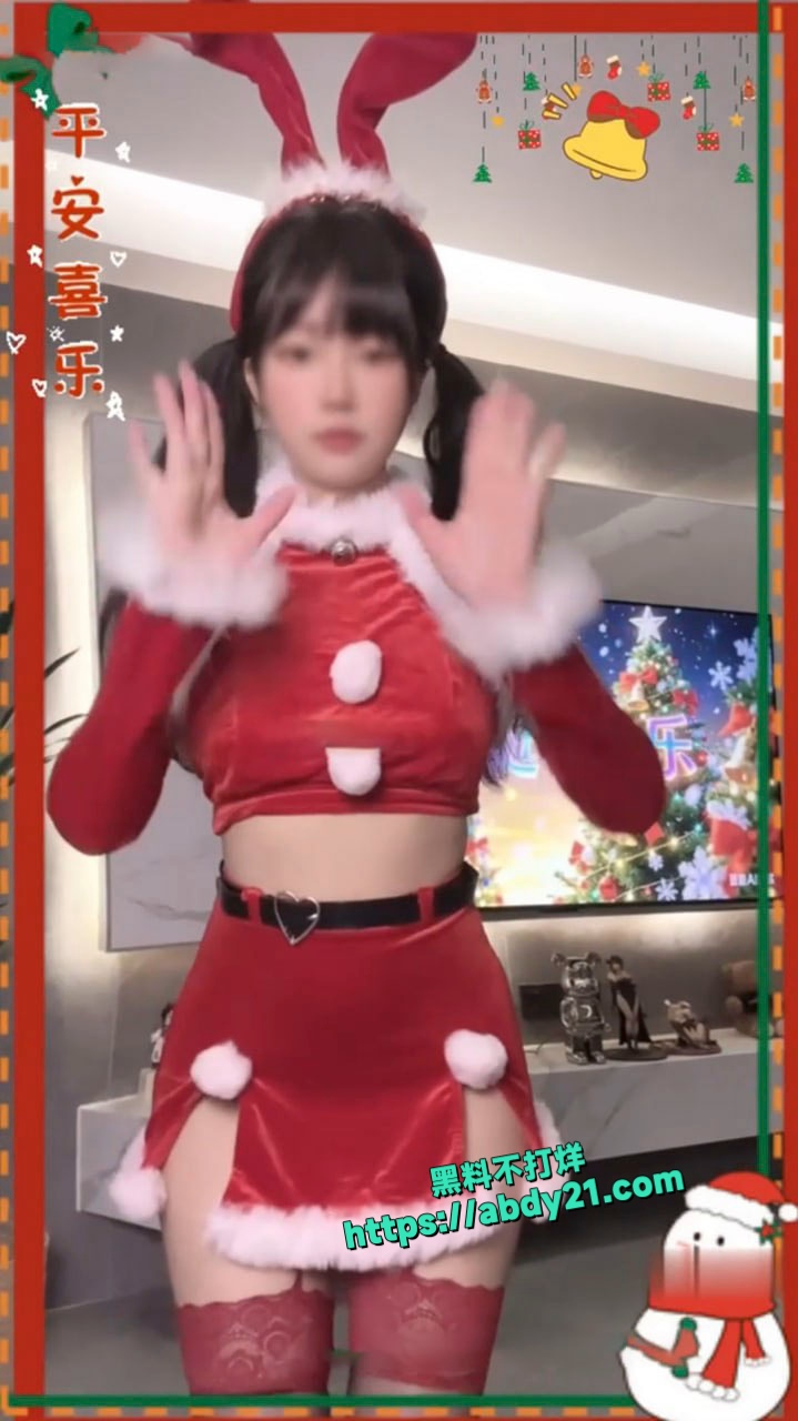 福利姬小云仙圣诞定制裸舞合集 3