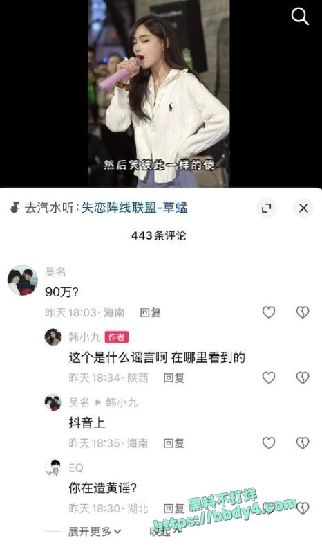 抖音女网红韩小九16