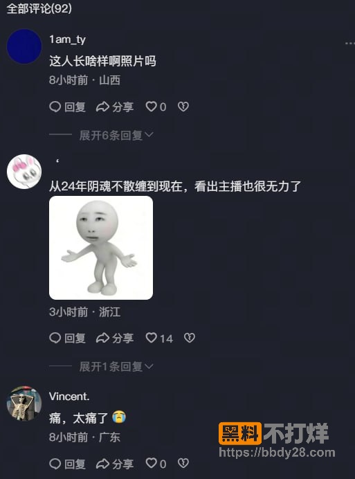 星星稀碎Nancie评论区2