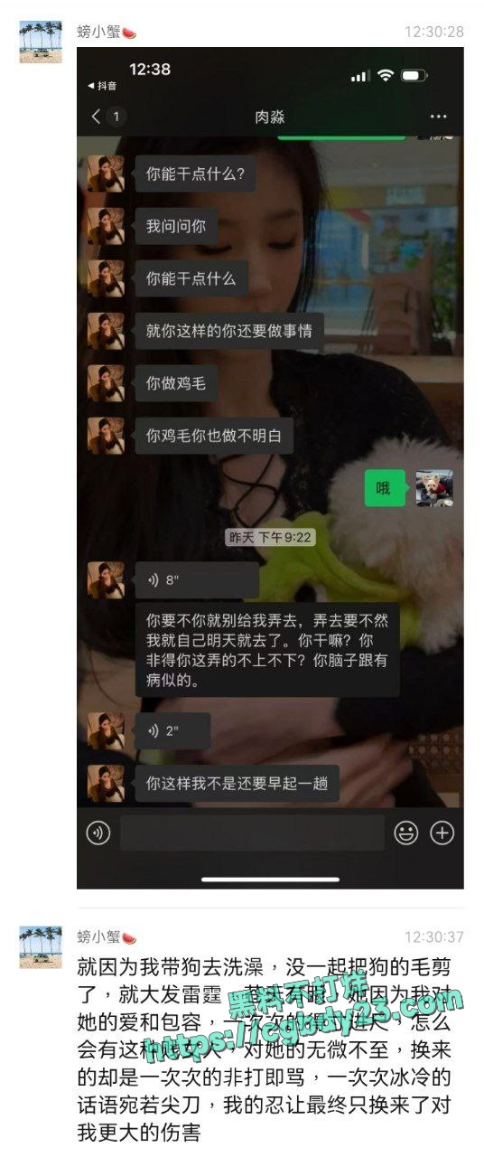 厦门航空空姐艾淼被曝长期PUA男友 7