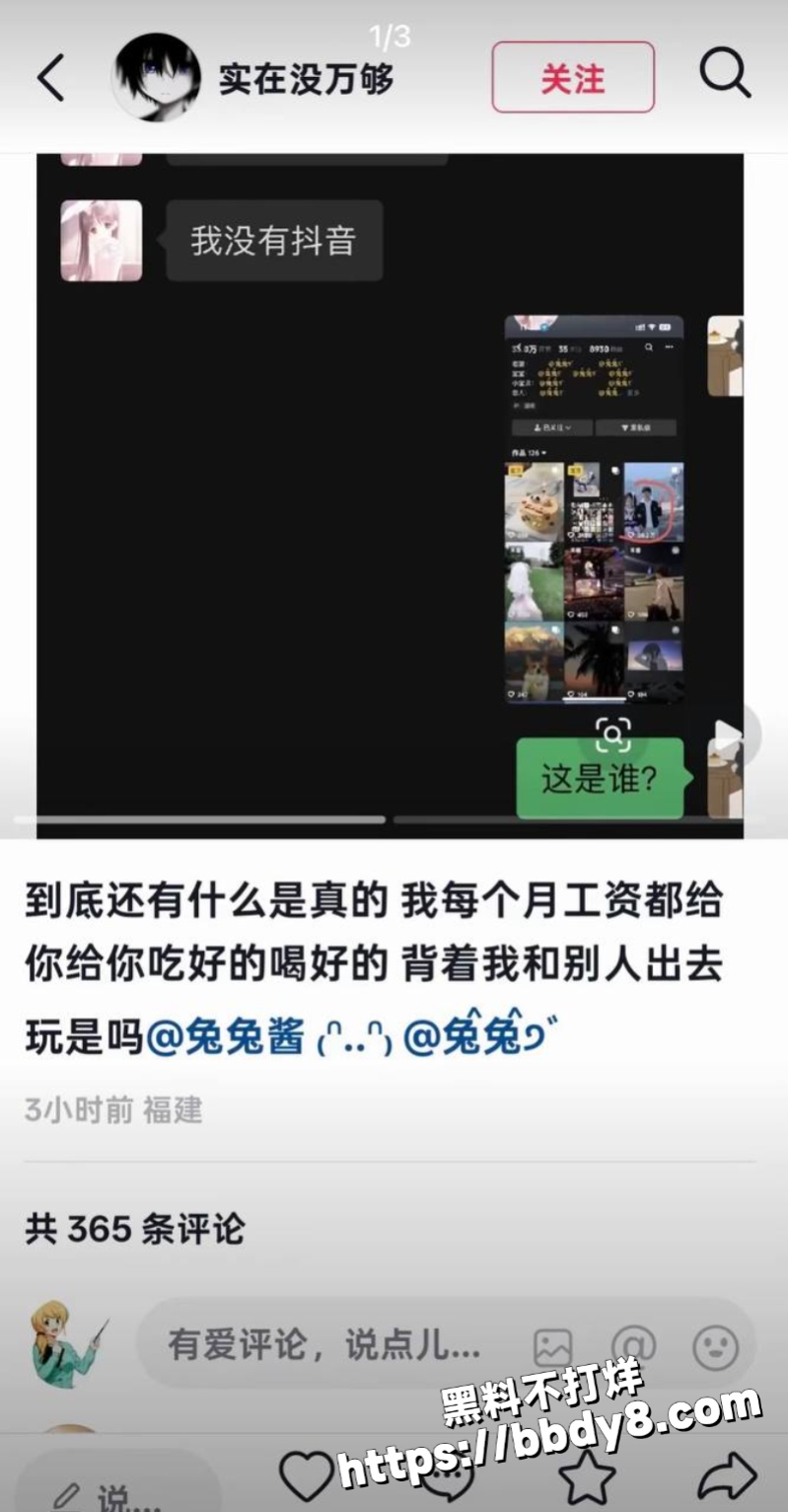 女网红兔兔立单身人设22