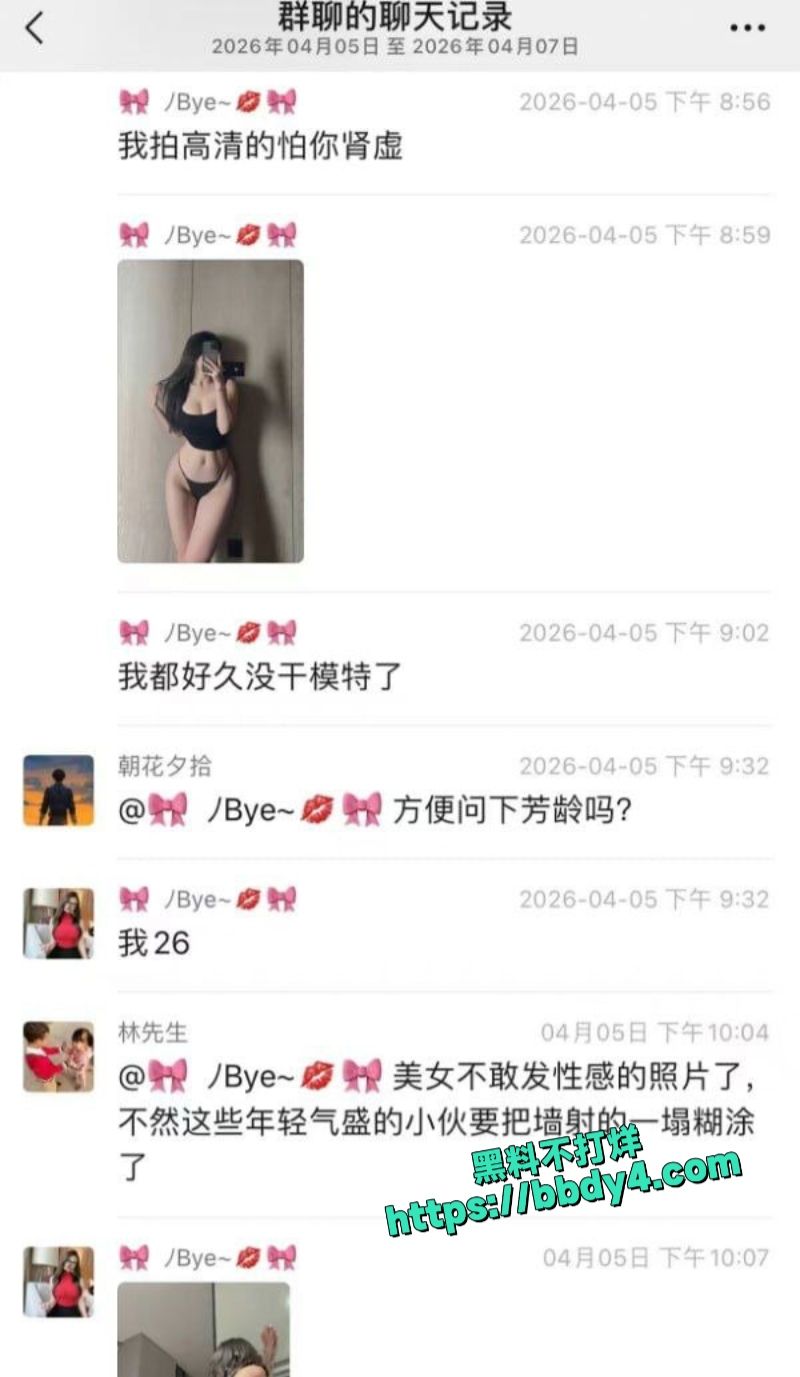 26岁辣妈Bye游戏群雷霆发言 6