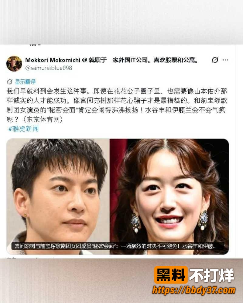 日本男星三山凌辉爆料19