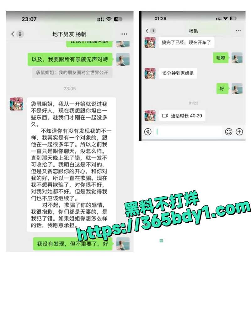 未婚夫怒撒传单控诉7