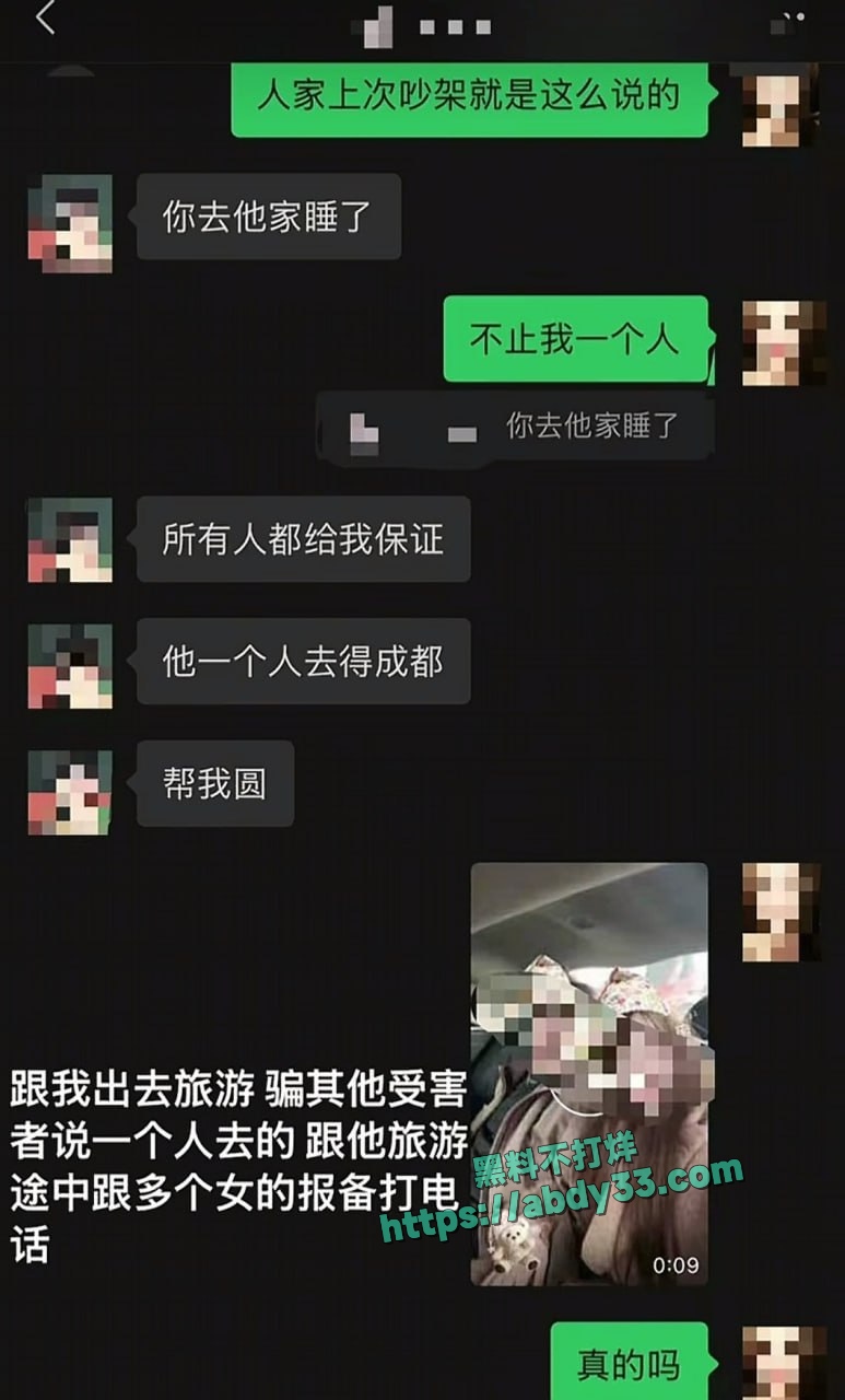 南充白马汇李凯渣男 23