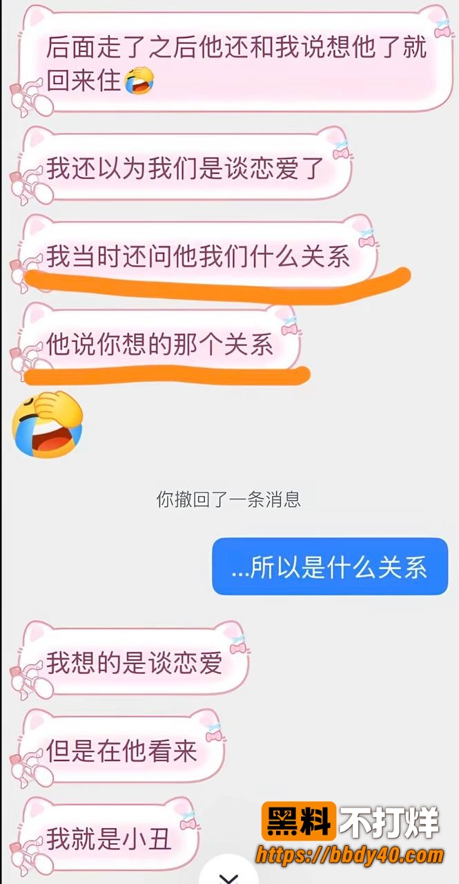 修雷子出轨6
