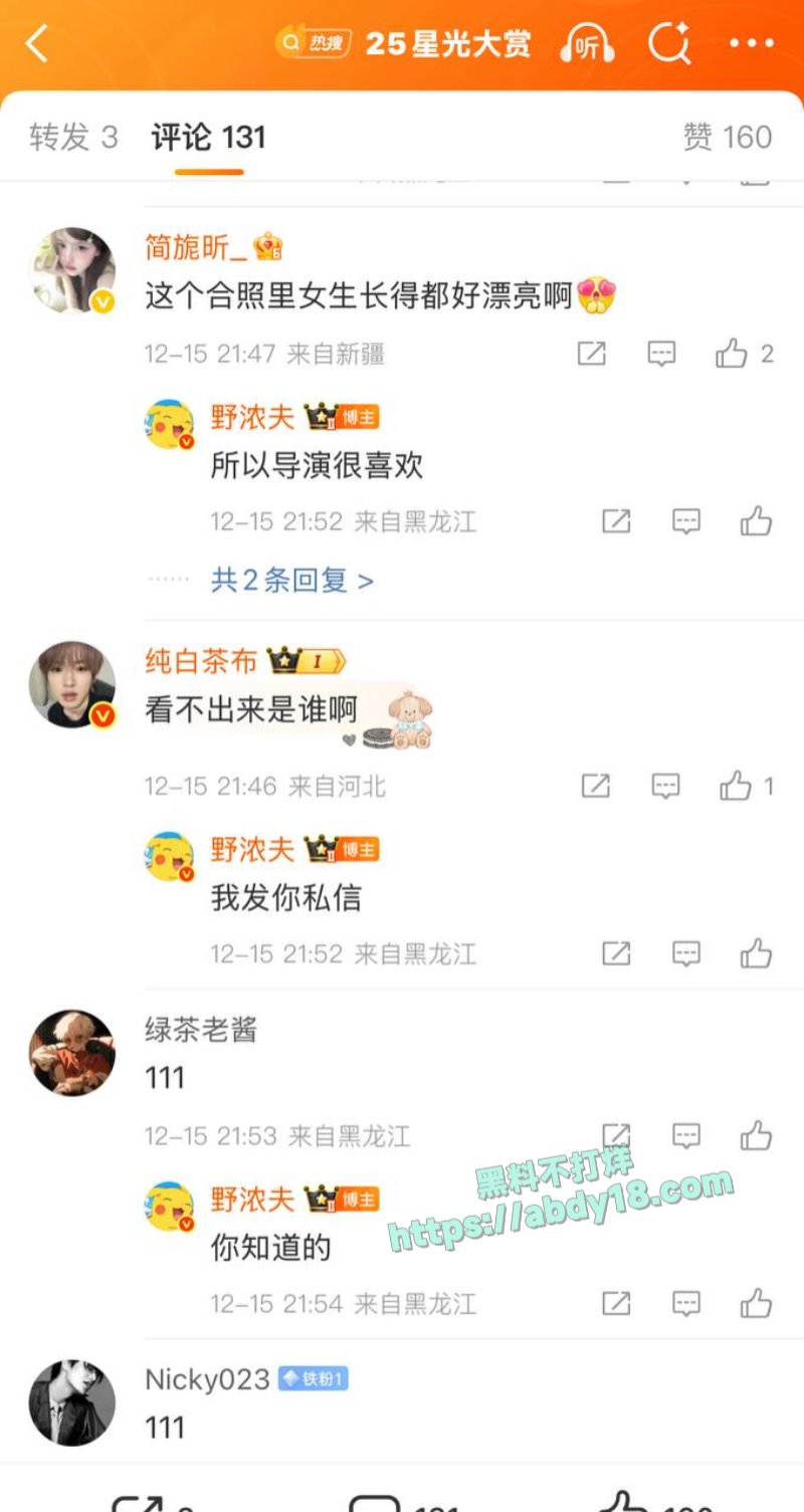 国师张艺谋的瓜53