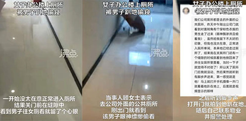 【通缉偷窥狂】重庆某写字楼惊现偷窥狂，女的硬是没追上，还是靠监控才抓到的
