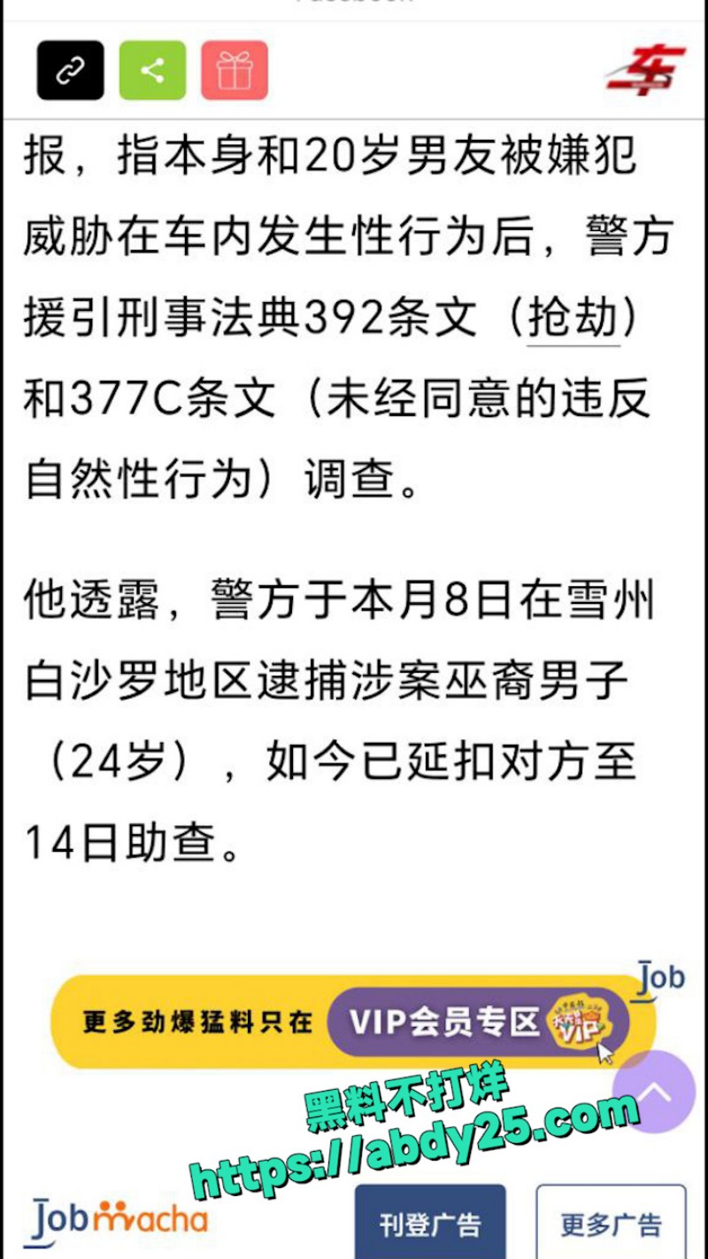 马来西亚 吉隆坡又出大瓜 6