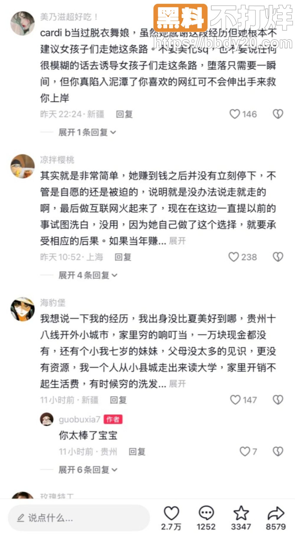 夏美黑历史全面爆发9
