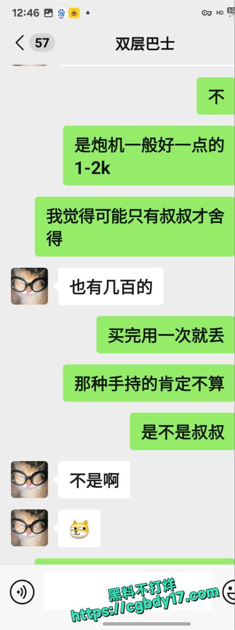 西南交通大学 母狗吴欣遥6
