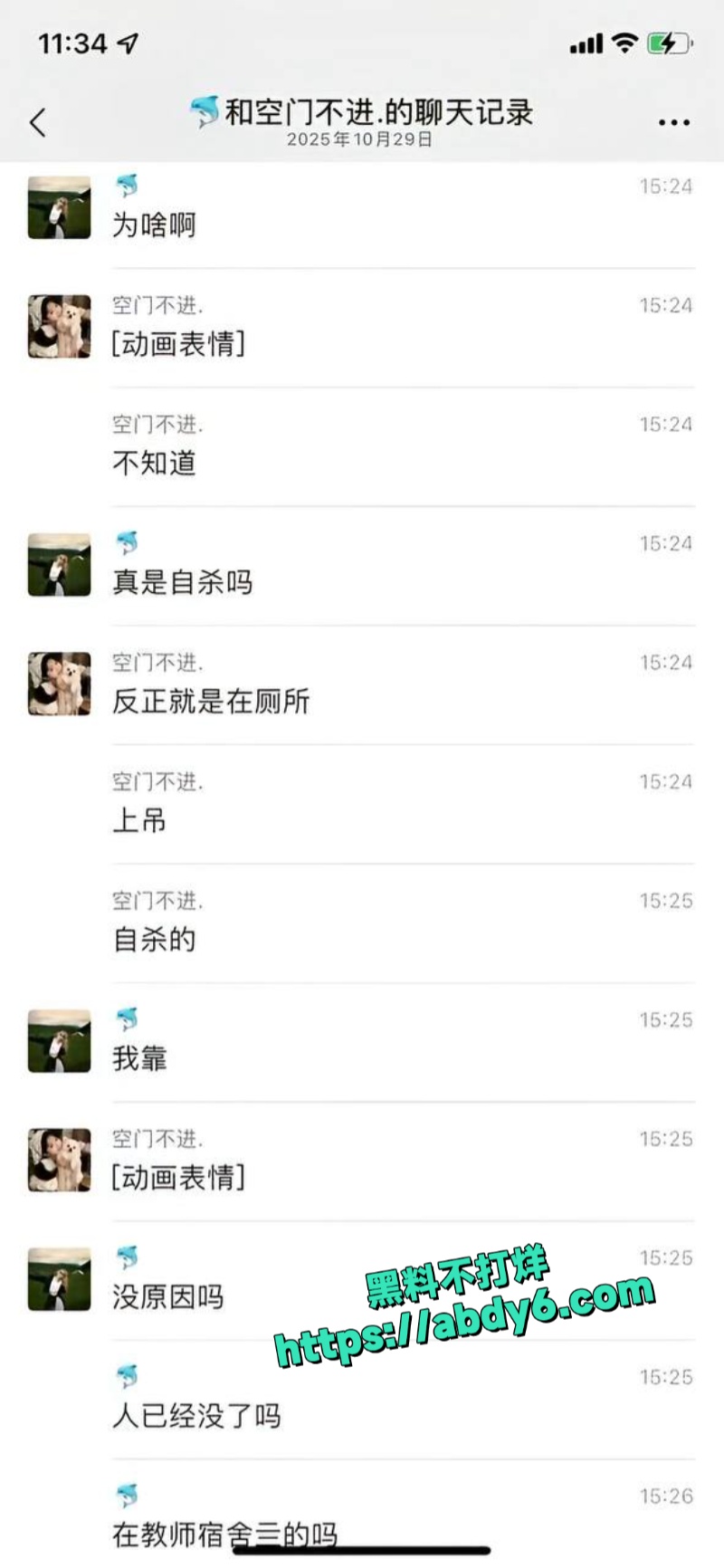 重庆人文科技学院音乐女教师厕所上吊自杀 3