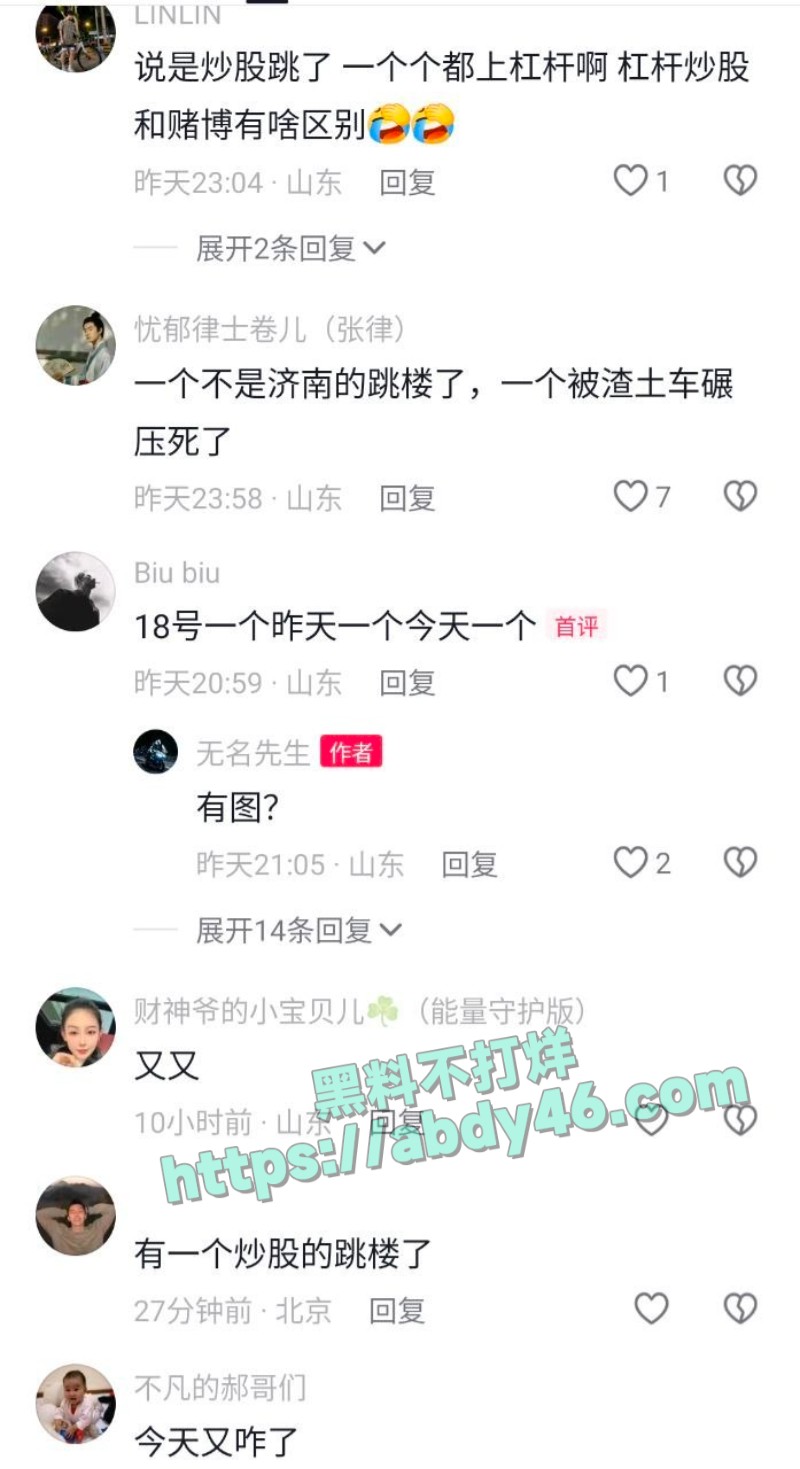 济南汉峪金谷跳楼事件05