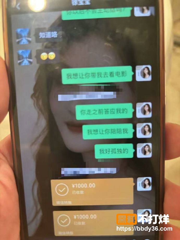 聊天记录10
