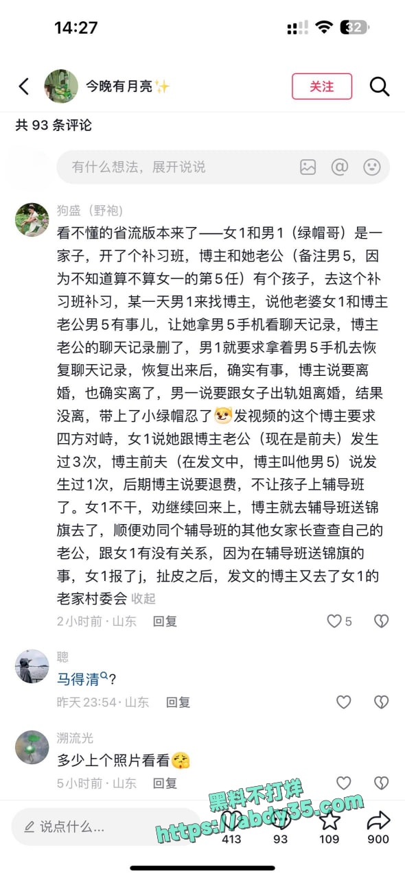 山东烟台大季家嘉祥小区马老师 7