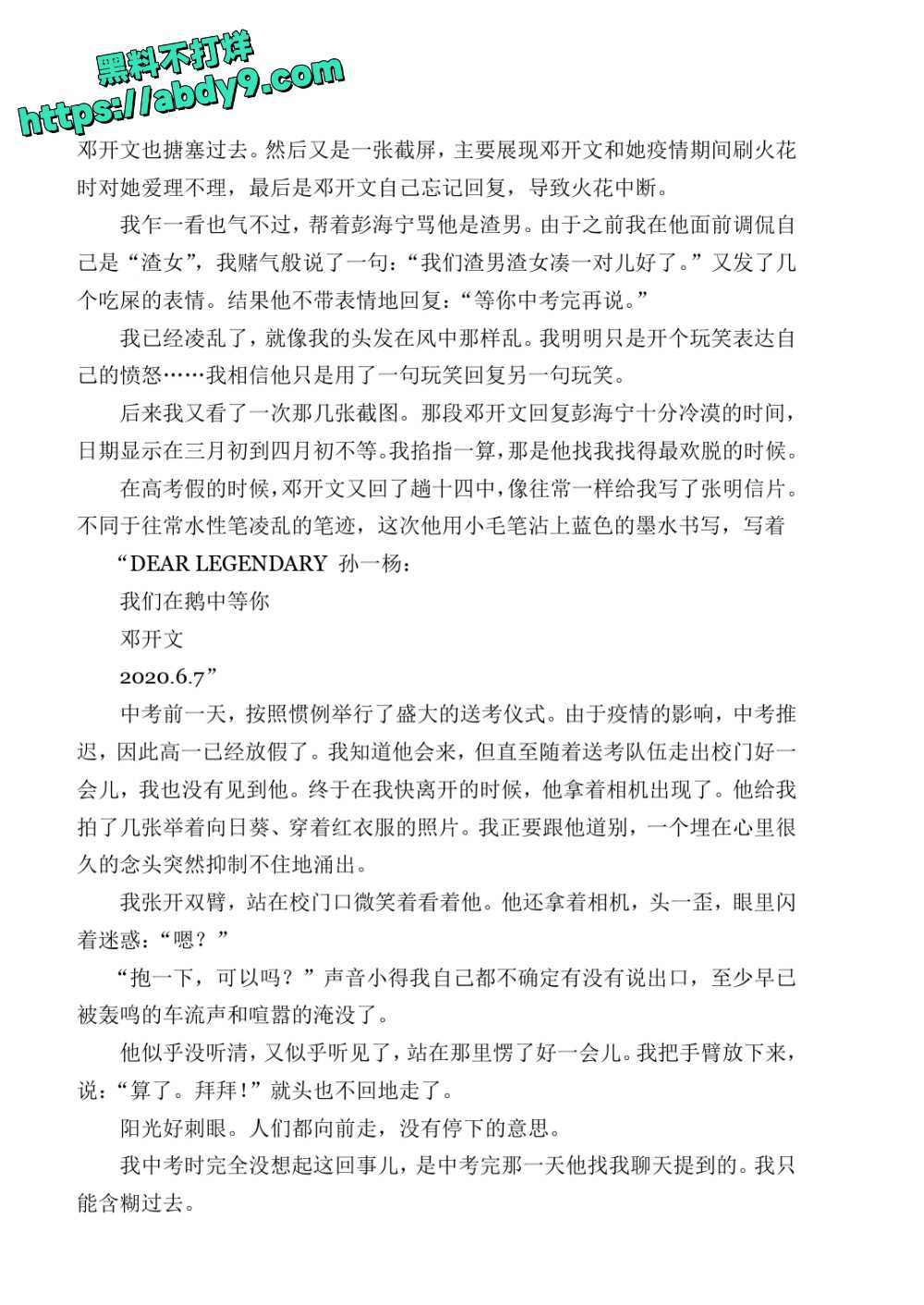 3_星轨 校对2 官方版1 未插图 (1)_page-0019