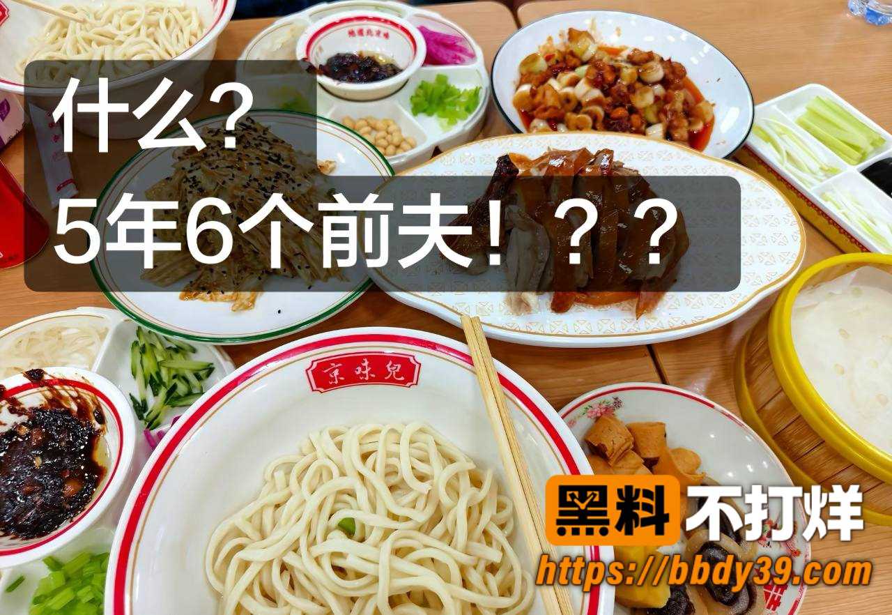 王嘉薇爆料2