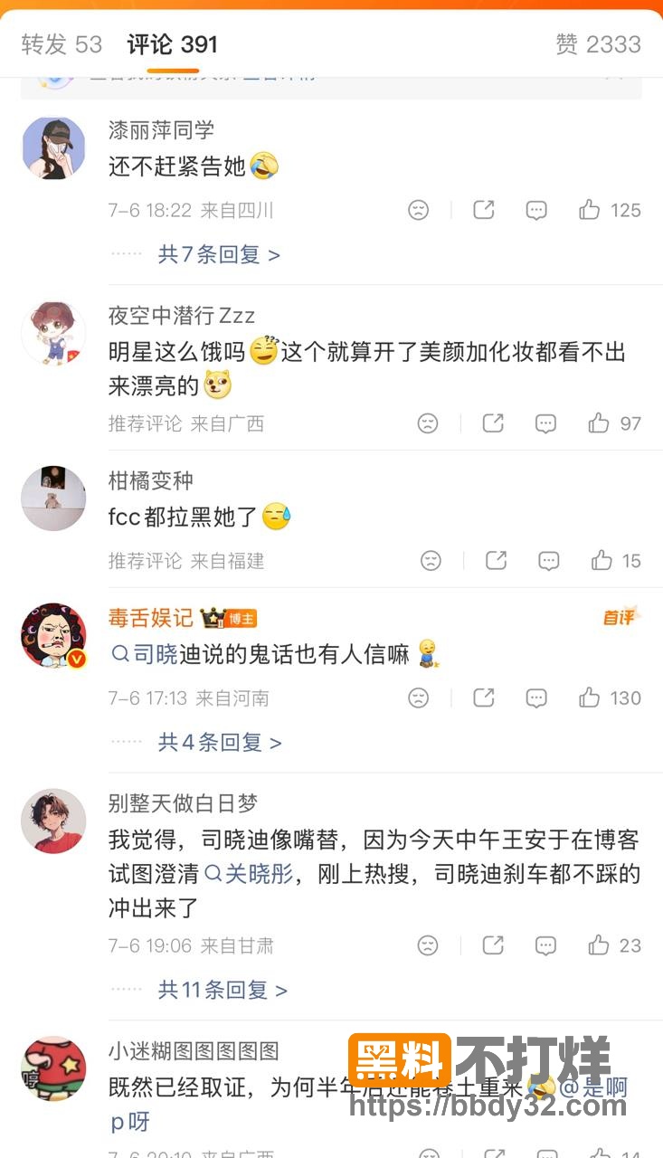 爆料10