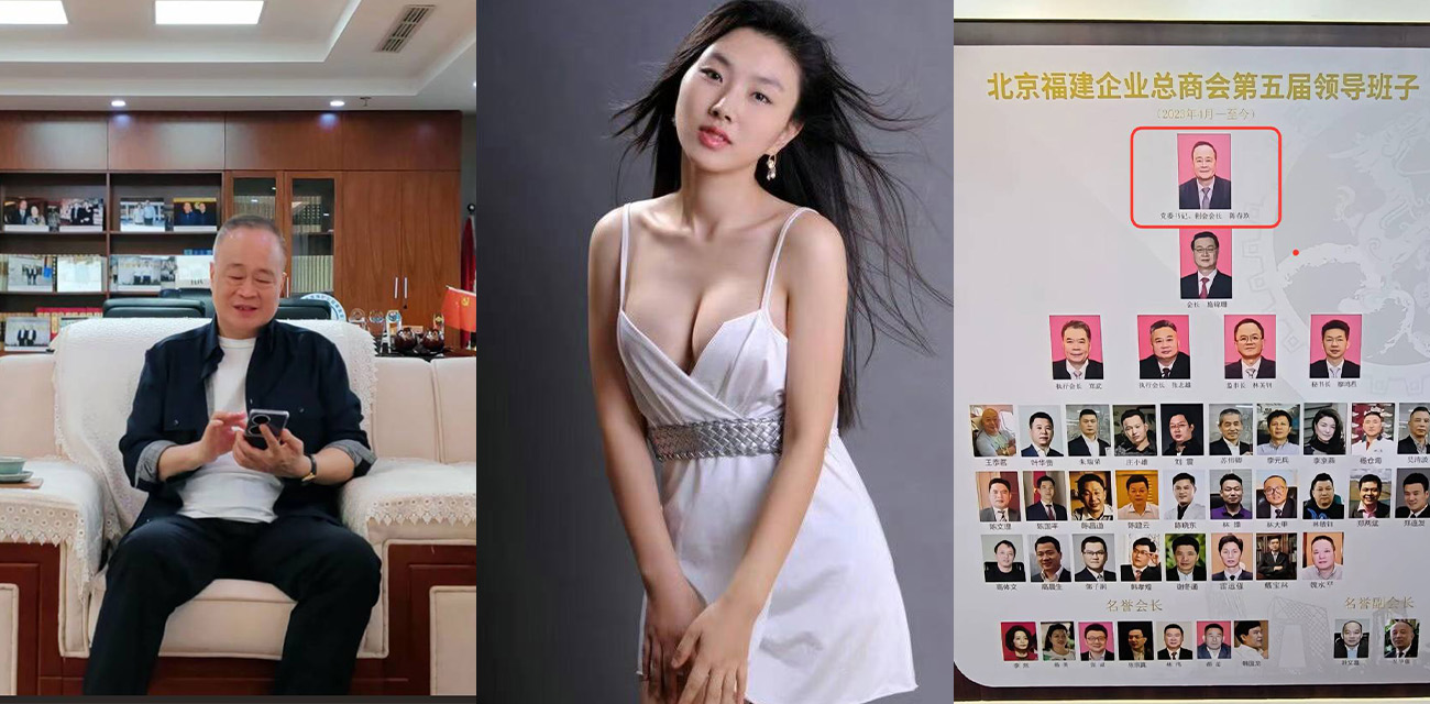 歌手肖洋疑似被富商包养 自曝与北京福建企业总商会会长陈春玖相处七年惨遭背叛抛弃