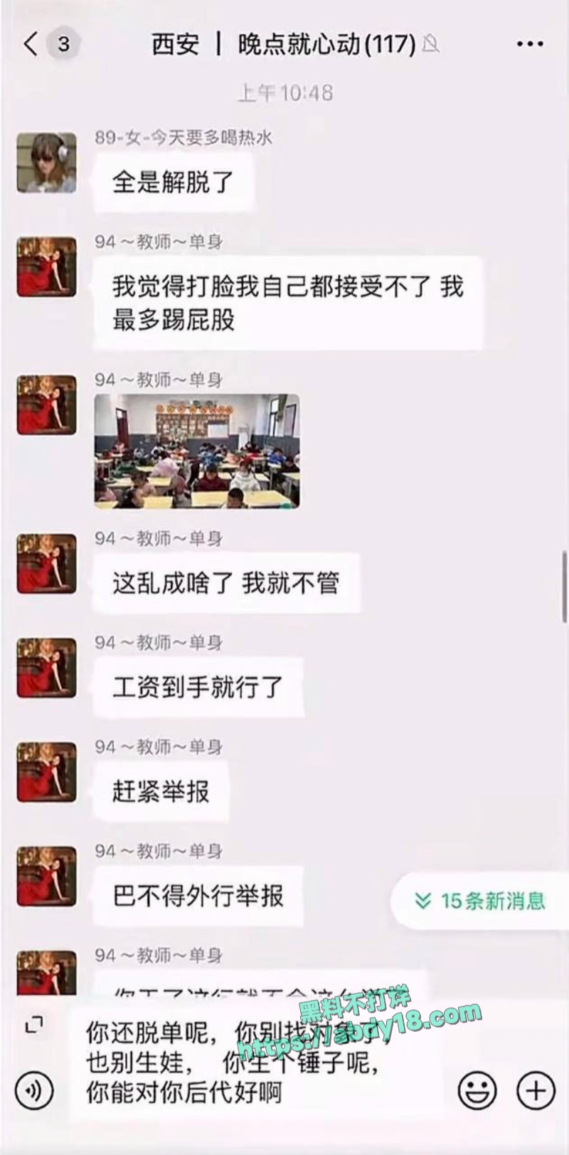 铜川音乐老师李思瞳咒骂学生 23