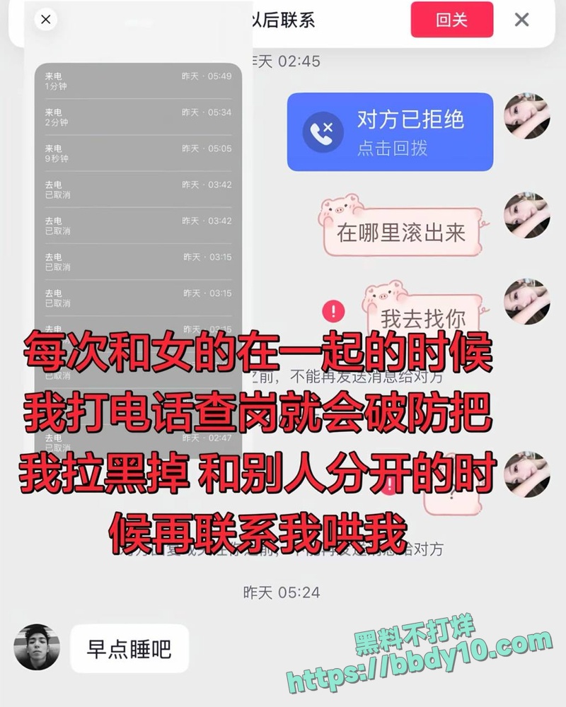 情侣在社交平台上演互锤大戏25