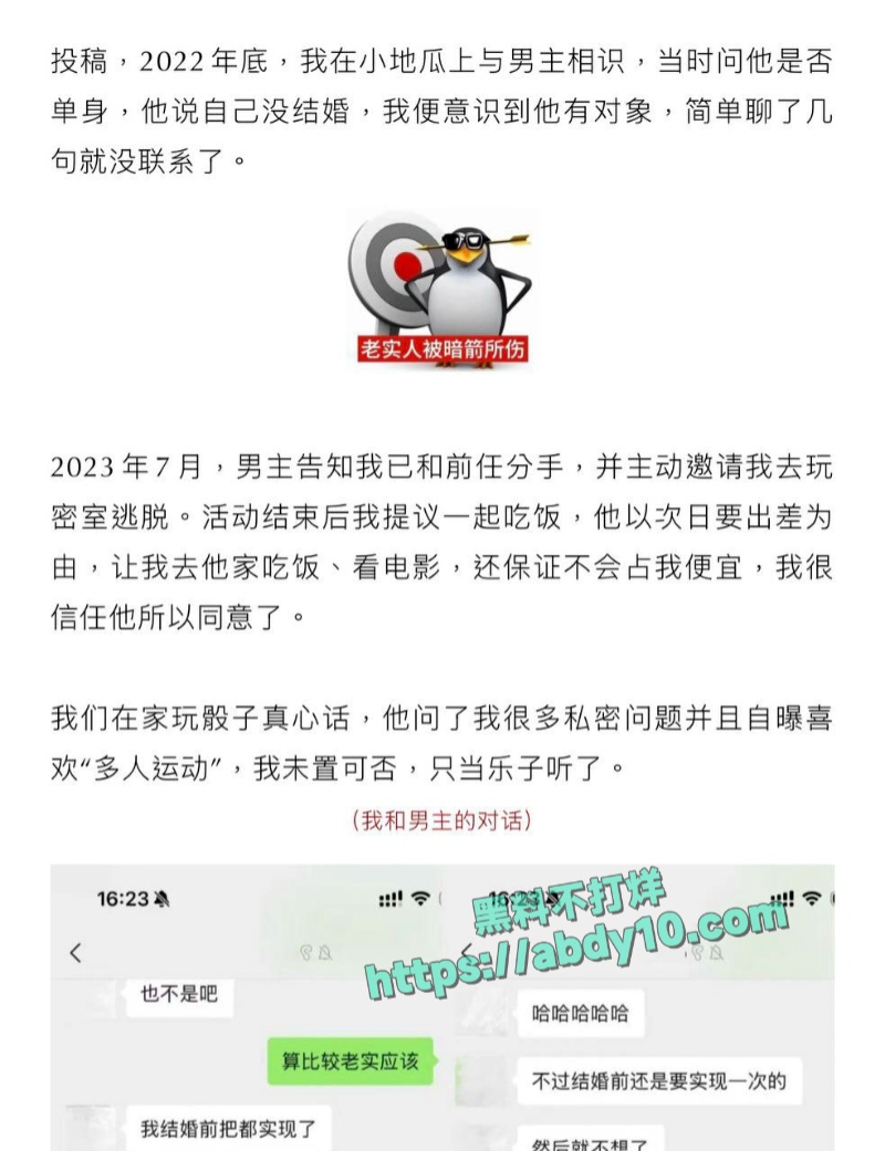 哈弗海王诓骗恋爱脑小姐妹 2