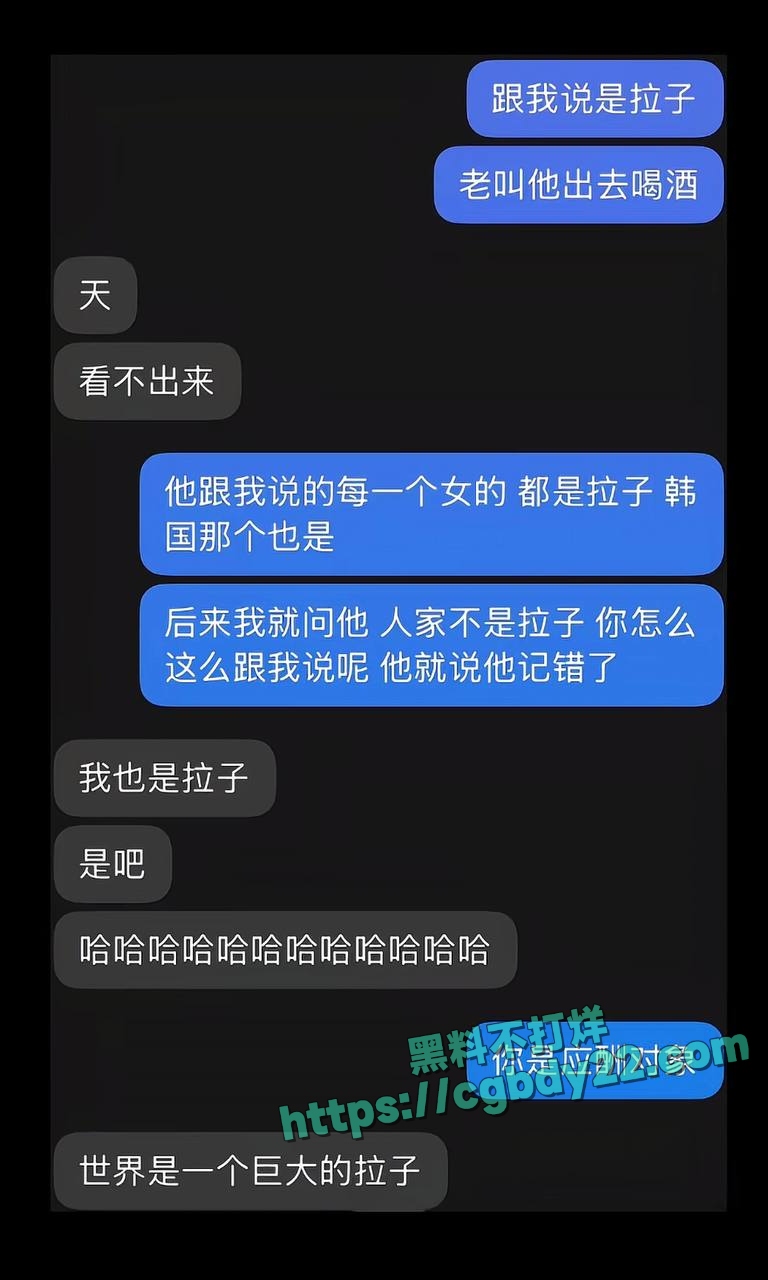 演员金浩鹏被曝骗钱约炮 (9)