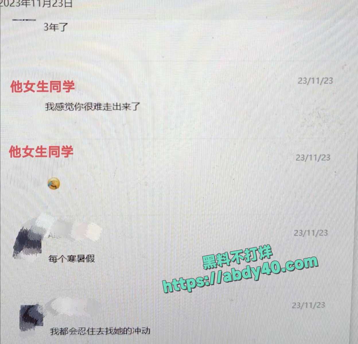 国防科技大学理学院出轨 4