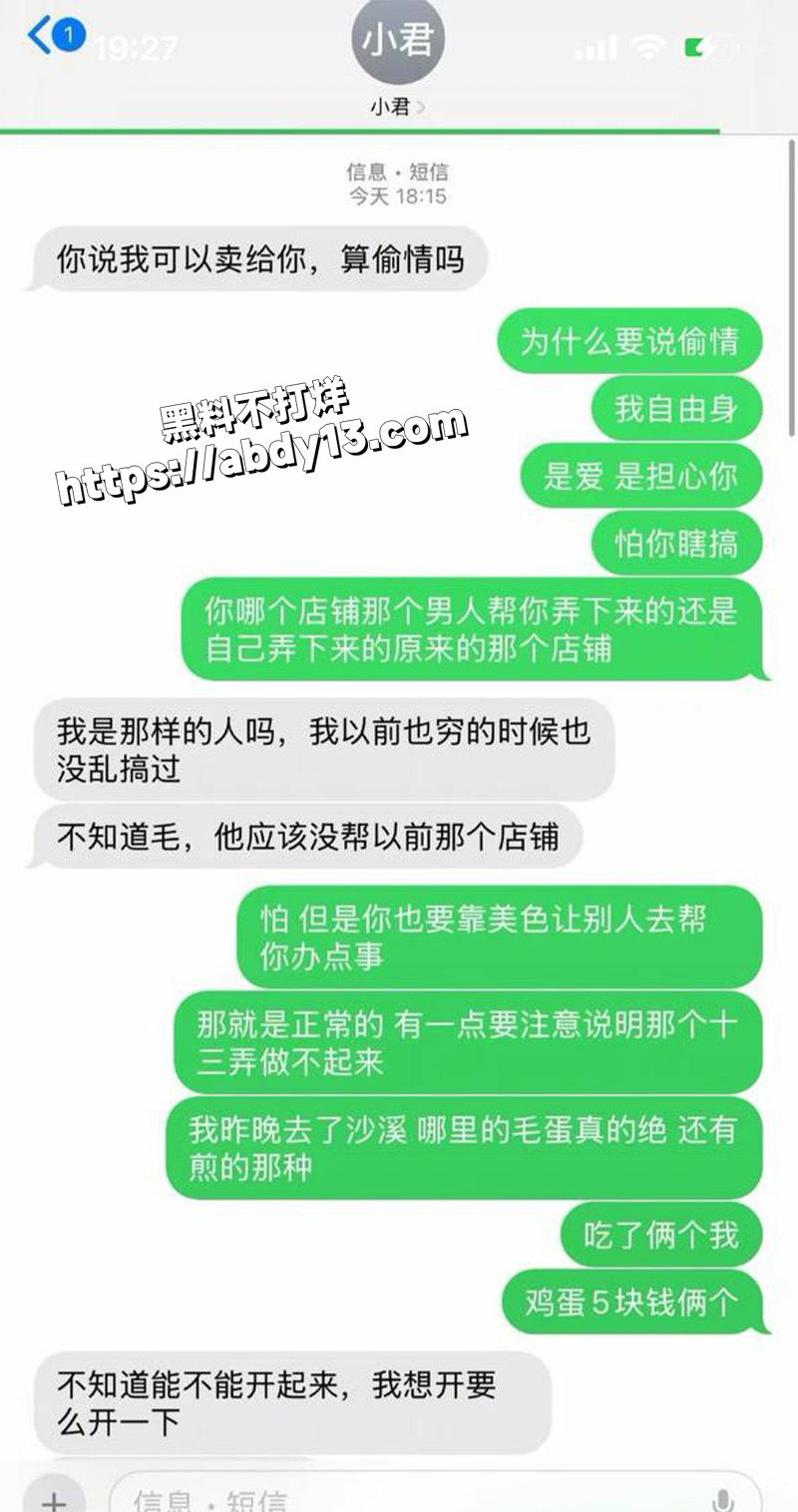 浙江上虞十三弄骚货主播小君18