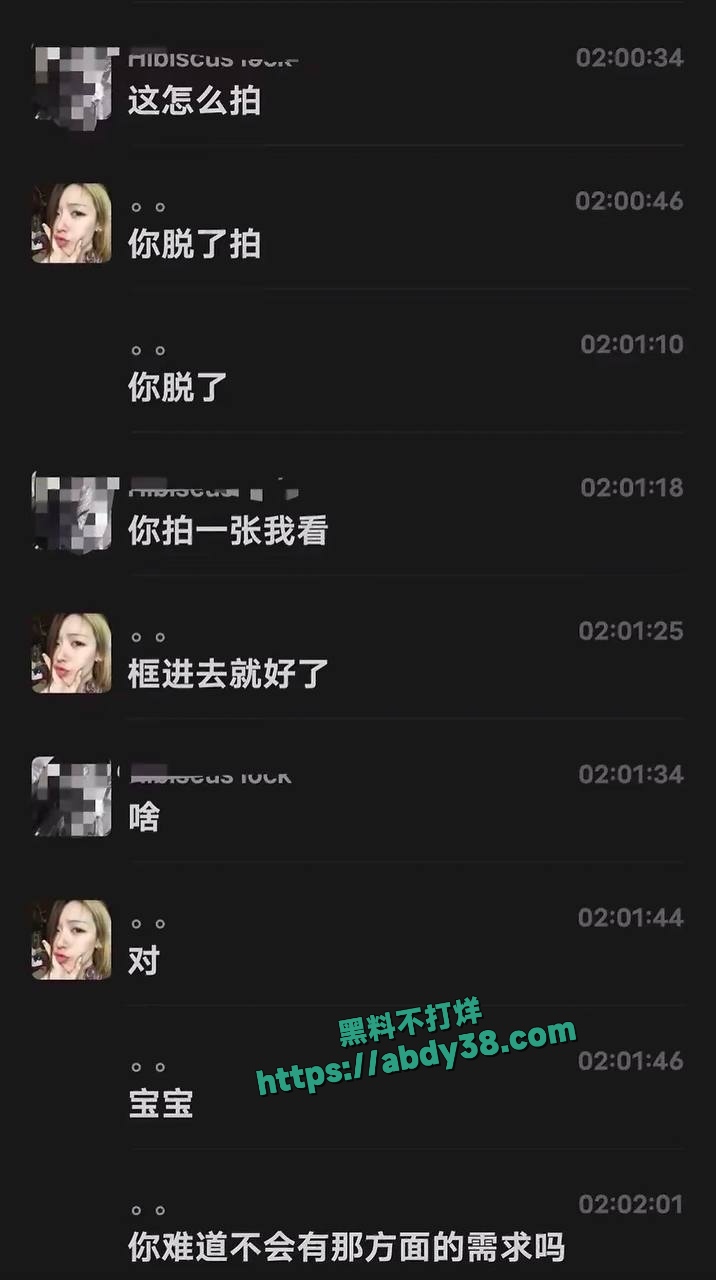 抖音网红xirui恋爱期频繁出轨 38
