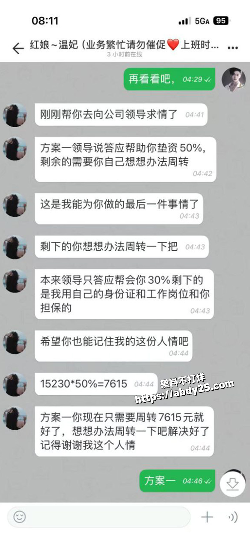 莽撞小伙的同城约炮经历18