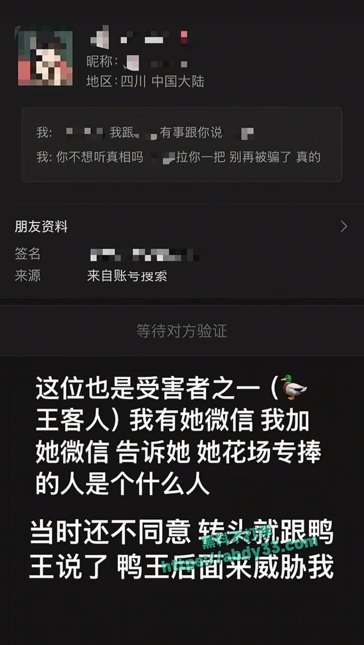 南充白马汇李凯渣男 10