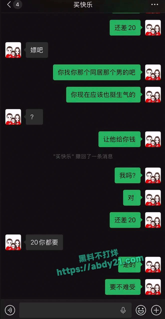 终极绿帽男投稿女友出轨 9