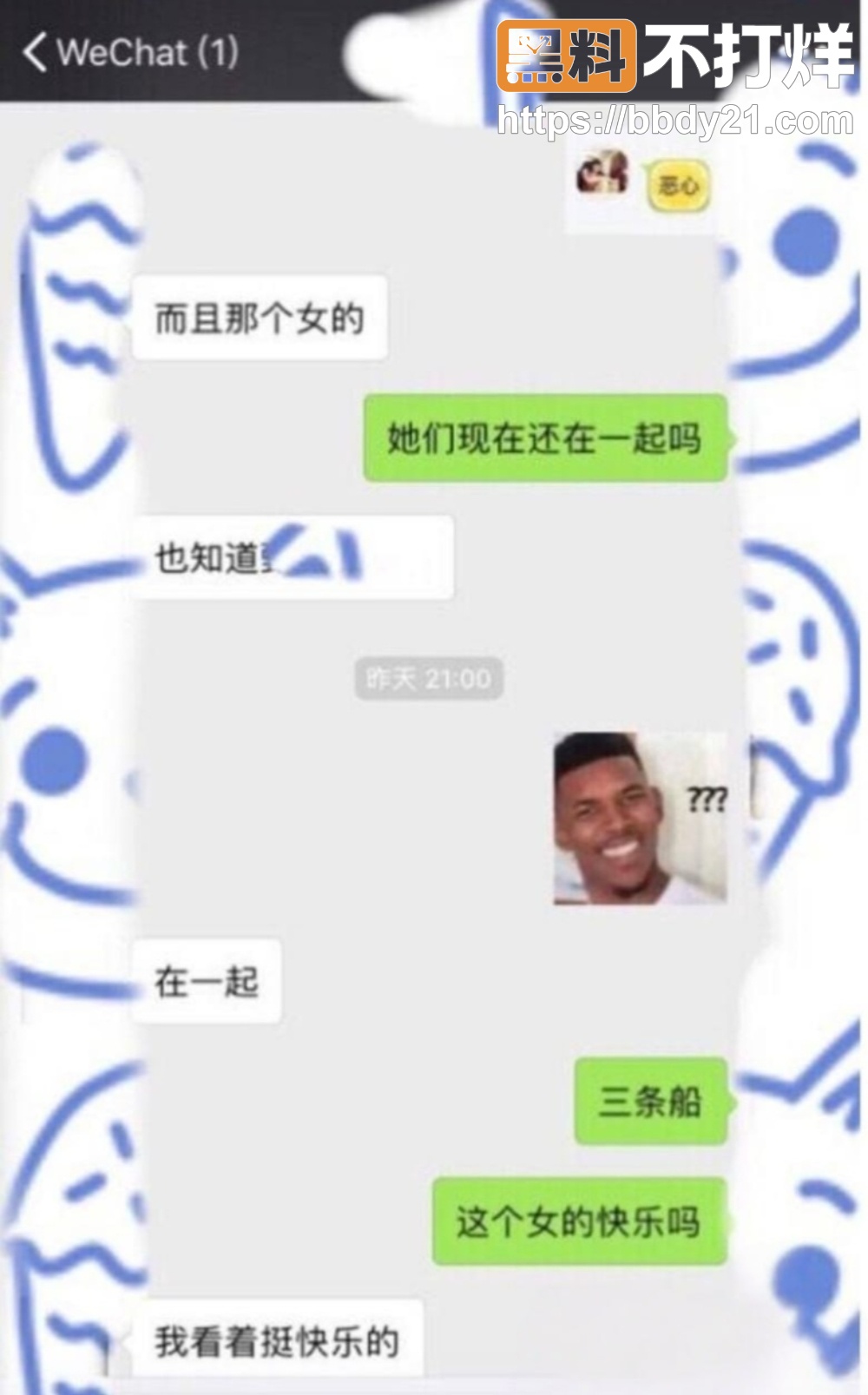 谢天宇出轨33