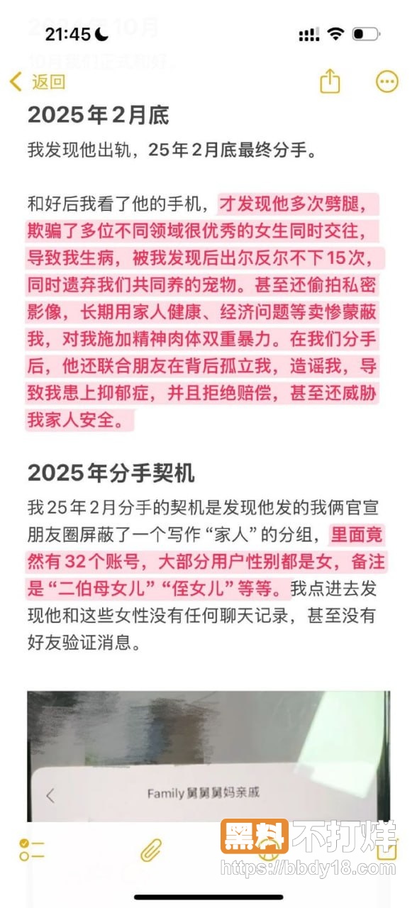 苏航4年劈腿32名女生8