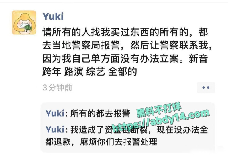 时代少年团严浩翔站姐爆雷 5