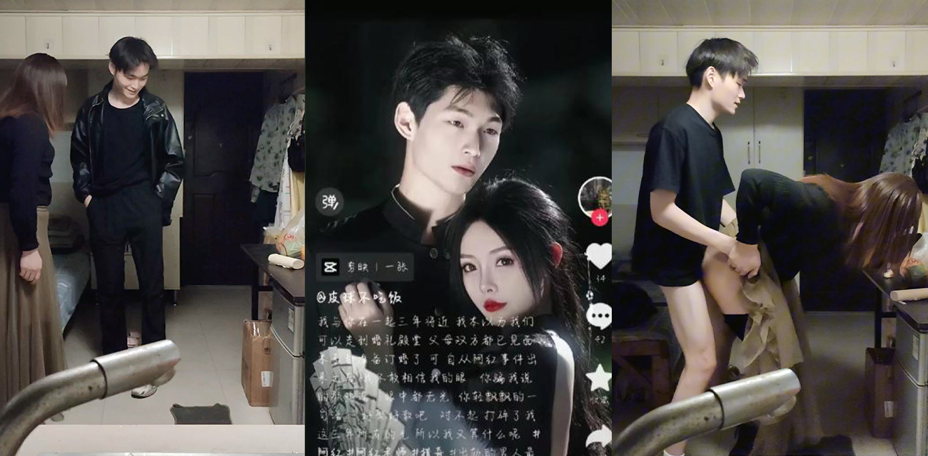 红姐事件之俊美未婚夫 帅气未婚夫陷红姐魅惑 婚前自毁前途！