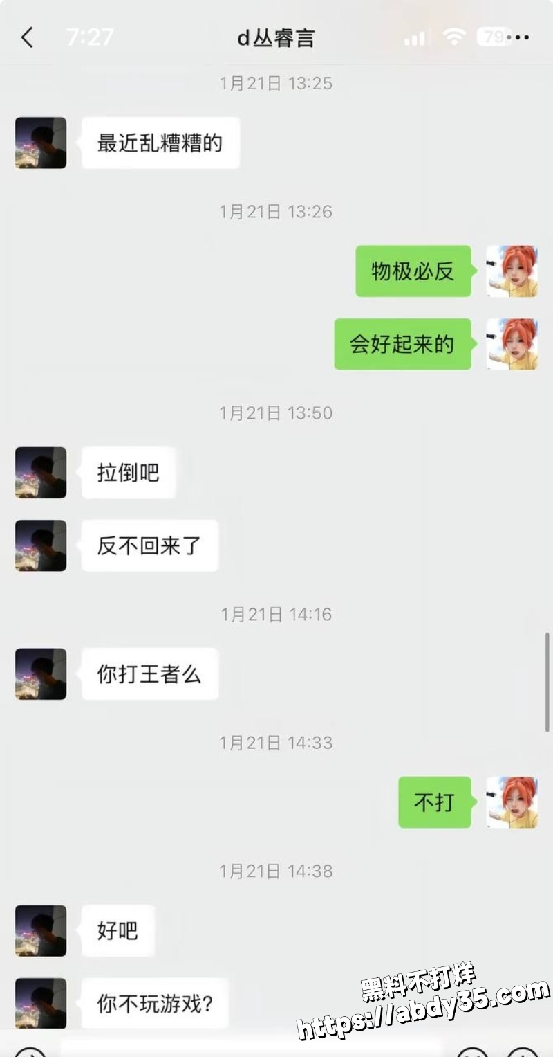丛睿言出轨队友女友开房被拍43