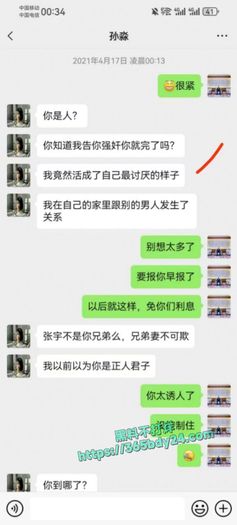 珠海孙淼夫妻欠钱不还肉偿债主 1