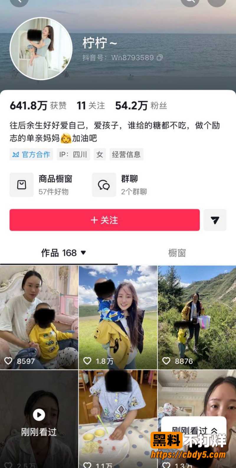 柠柠宝妈照片8