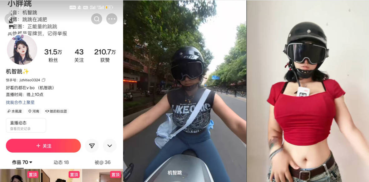 抖音:机智跳 微博:跳跳在减肥 微密圈:正能量的跳跳 快手:小胖跳!跳姐26v视频合辑全曝光!