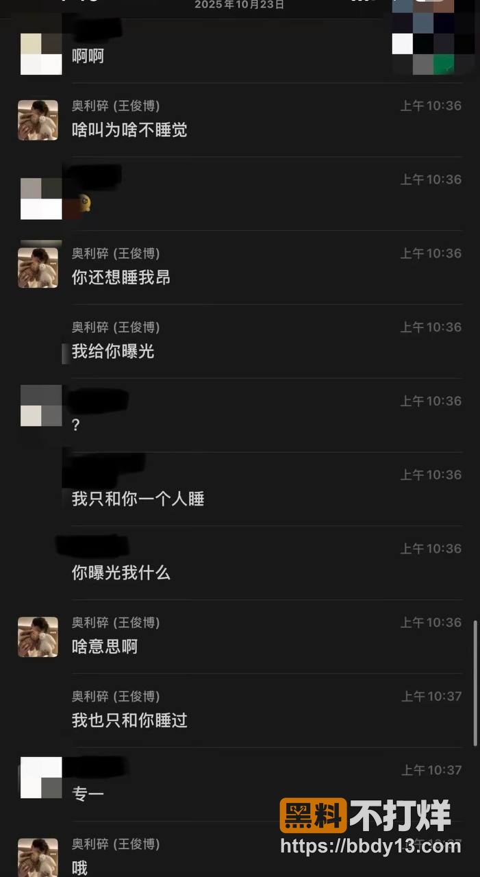 抖音网红纽特王俊博41