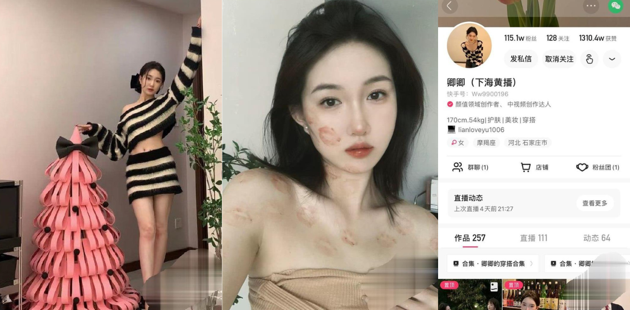 快手百万粉丝网红 卿卿 下海搞黄播 这颜值和身材可以靠脸吃饭 却非要靠逼！